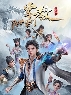 魅影ios安装